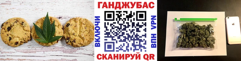 купить наркоту  omg ссылка  Canna-Cookies конопля  Валдай 