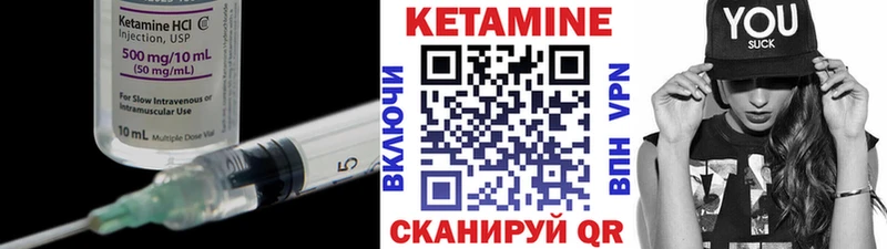 КЕТАМИН VHQ Валдай