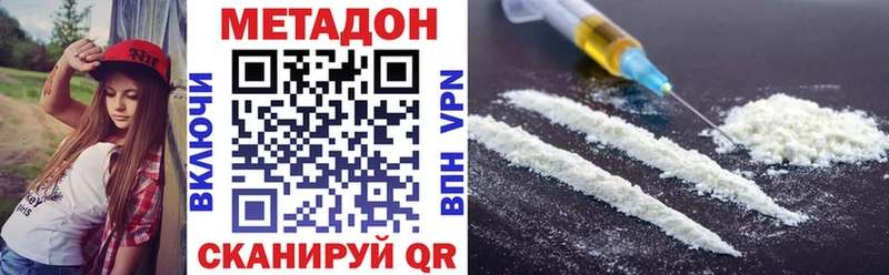 МЕТАДОН белоснежный Валдай